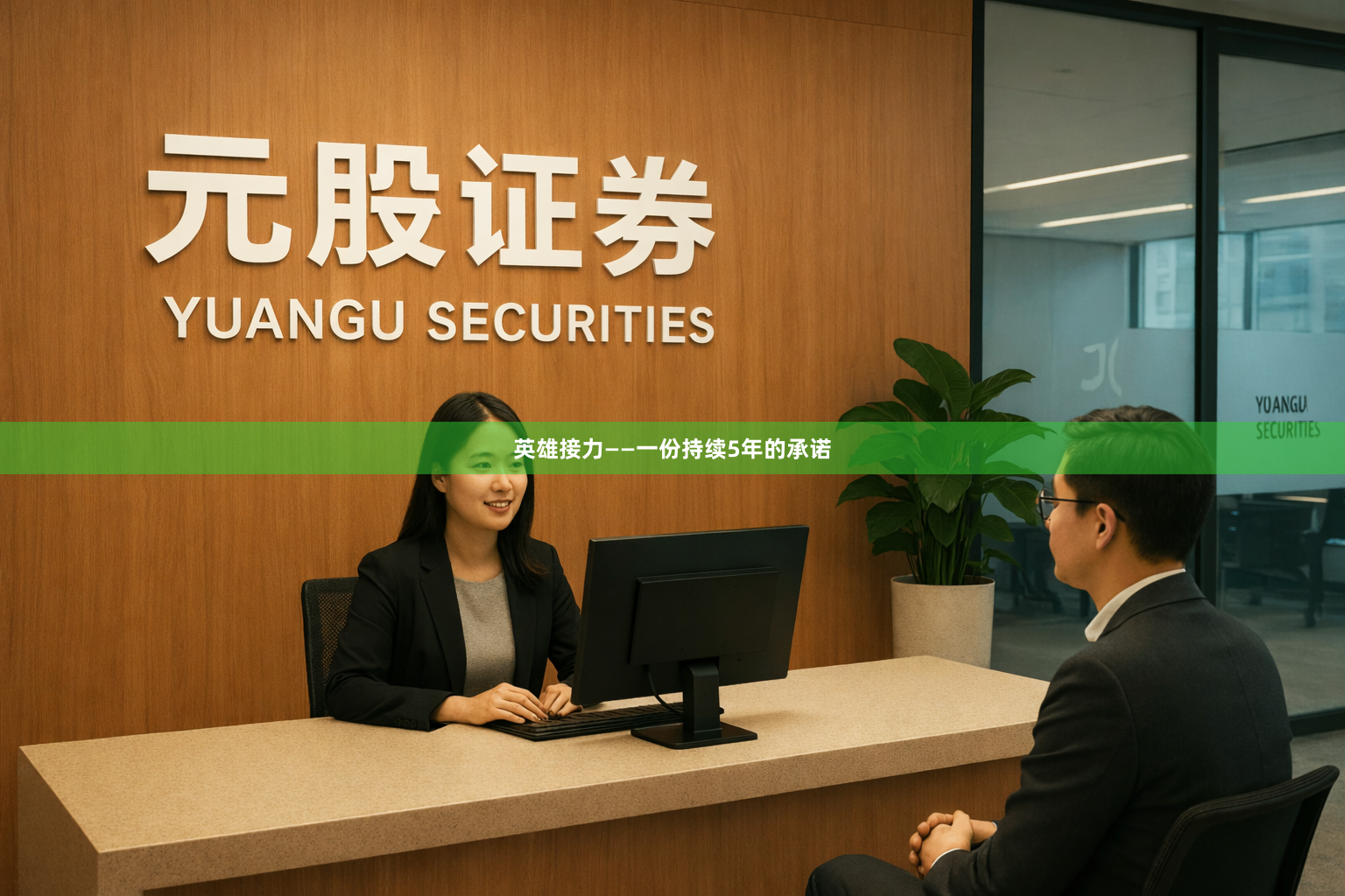 英雄接力——一份持续5年的承诺