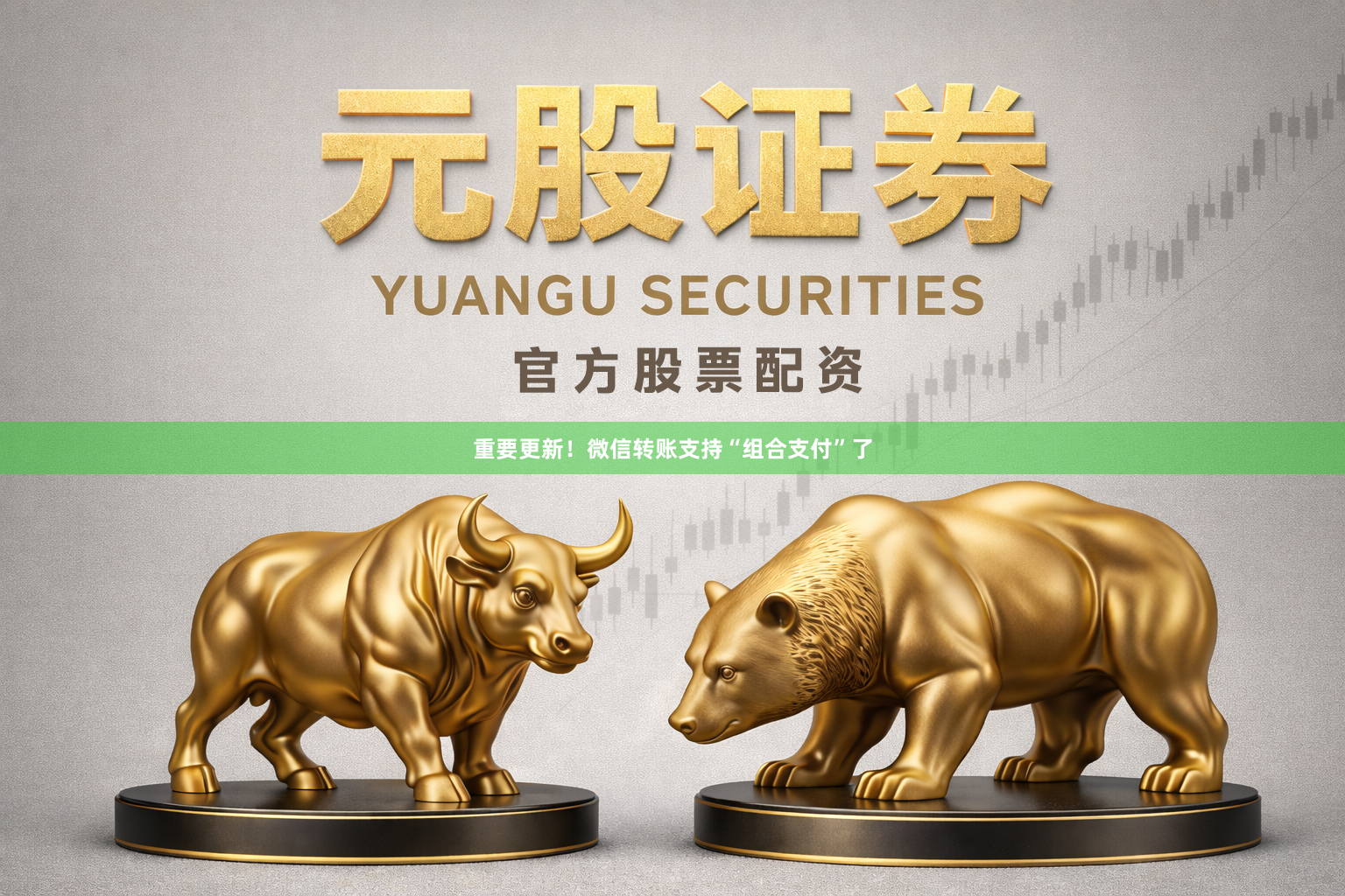 重要更新！微信转账支持“组合支付”了