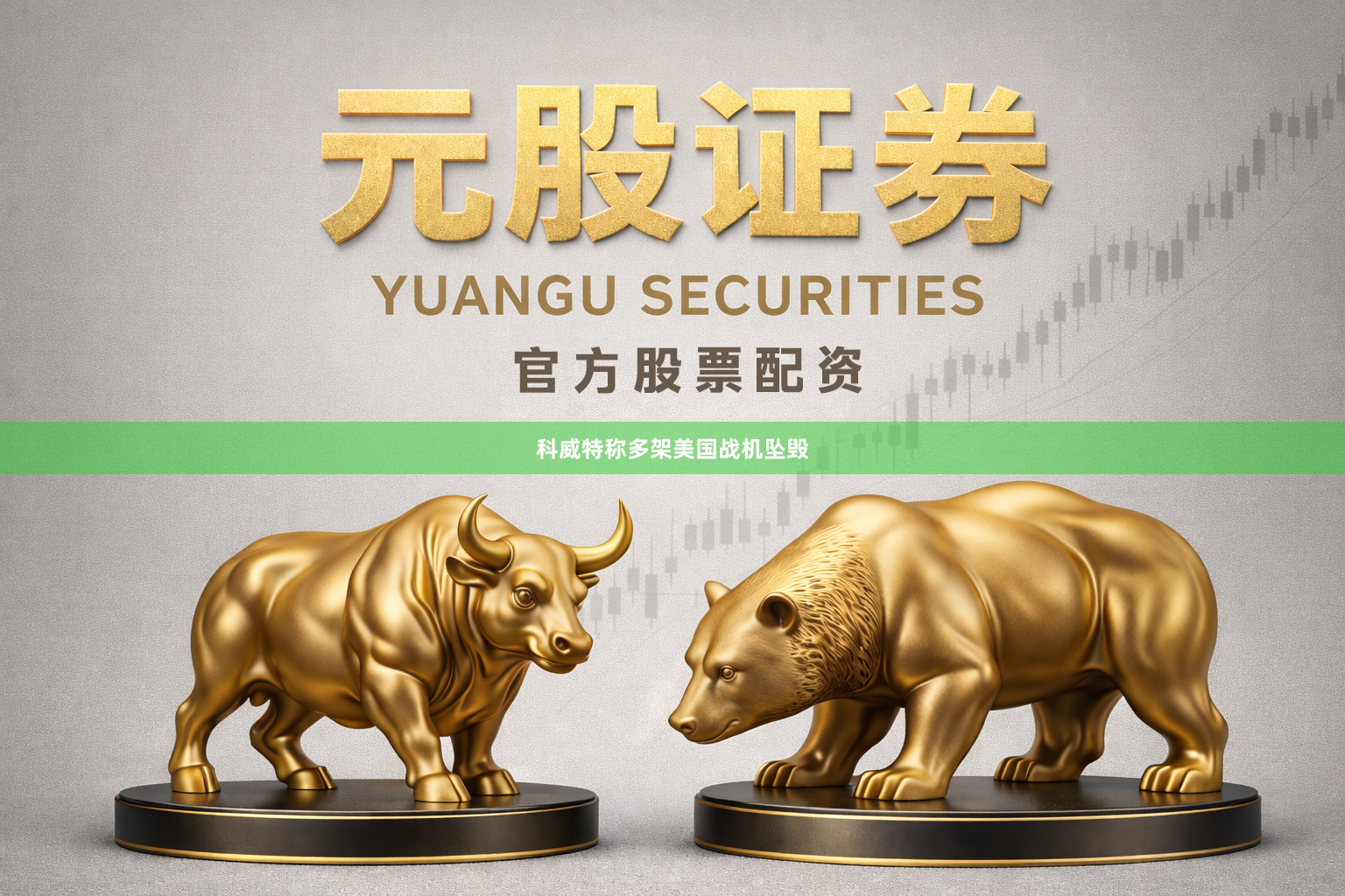 科威特称多架美国战机坠毁