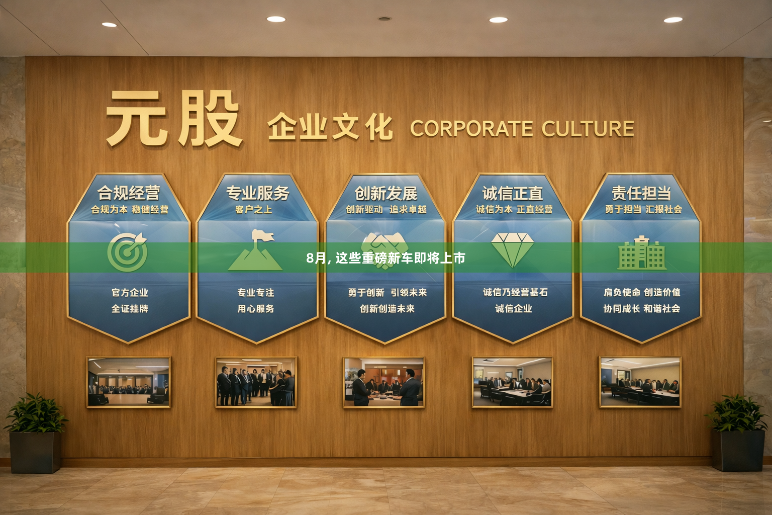8月, 这些重磅新车即将上市