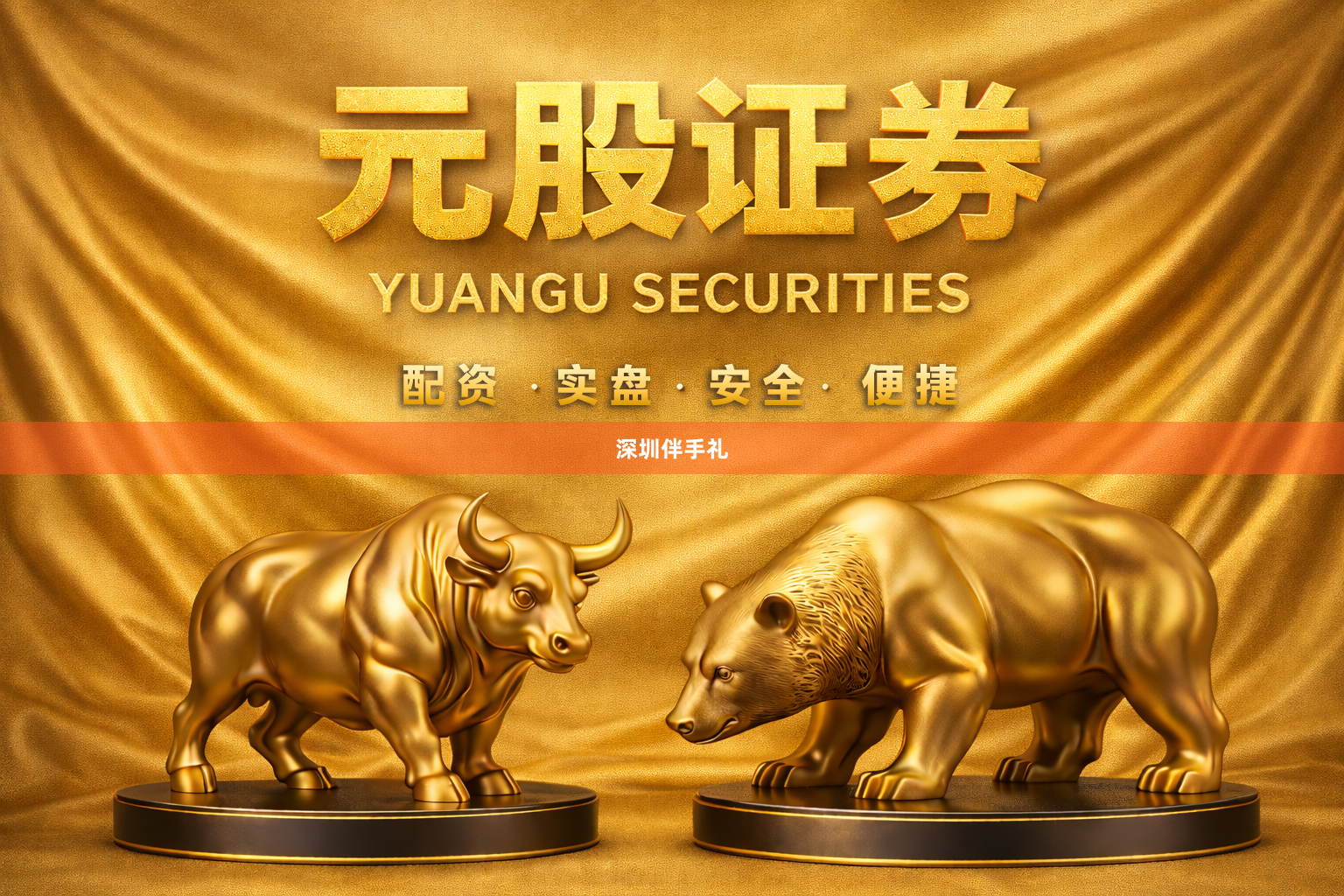 深圳伴手礼