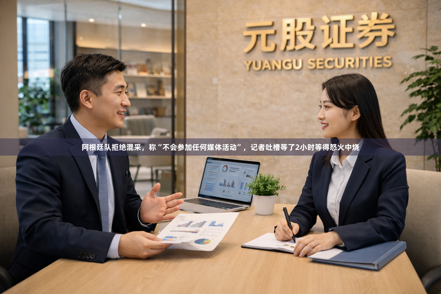 阿根廷队拒绝混采，称“不会参加任何媒体活动”，记者吐槽等了2小时等得怒火中烧