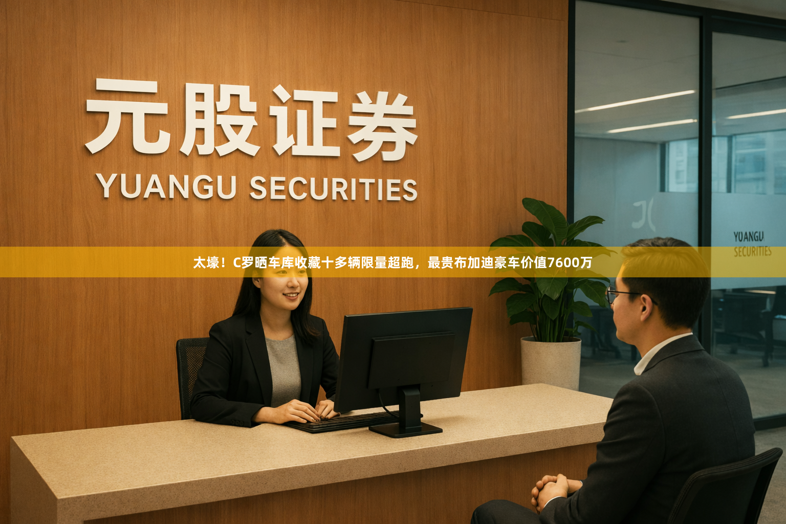 太壕！C罗晒车库收藏十多辆限量超跑，最贵布加迪豪车价值7600万