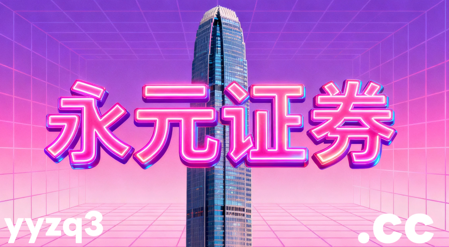 在在箱体震荡区间运行期的盘面环境中下，配资门户的投资者教育结