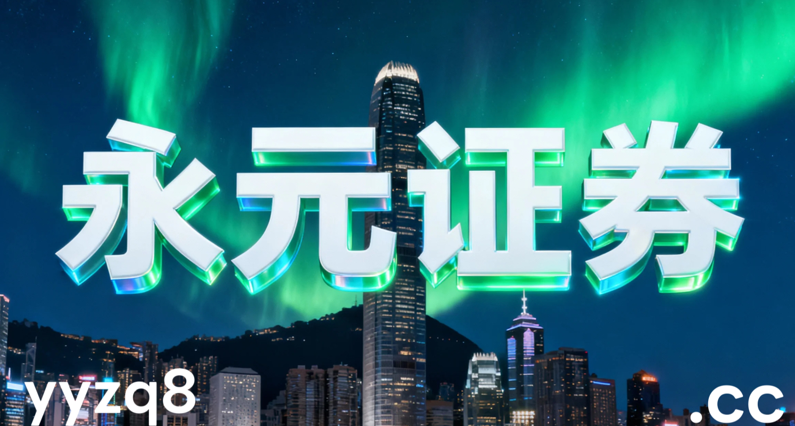 过去半年全球多资产市场中配资百科的资金效率围绕交易链路的拆解