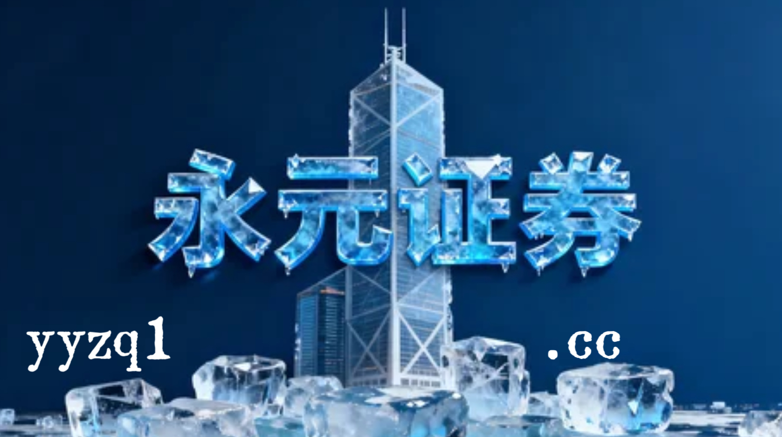 在国际蓝筹市场在消息面密集扰动的震荡窗口这一阶段中股票配资公