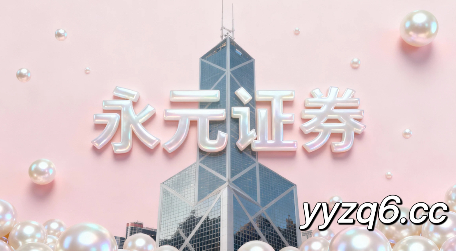 巴西券商交易佣金与费率点评 十点速递