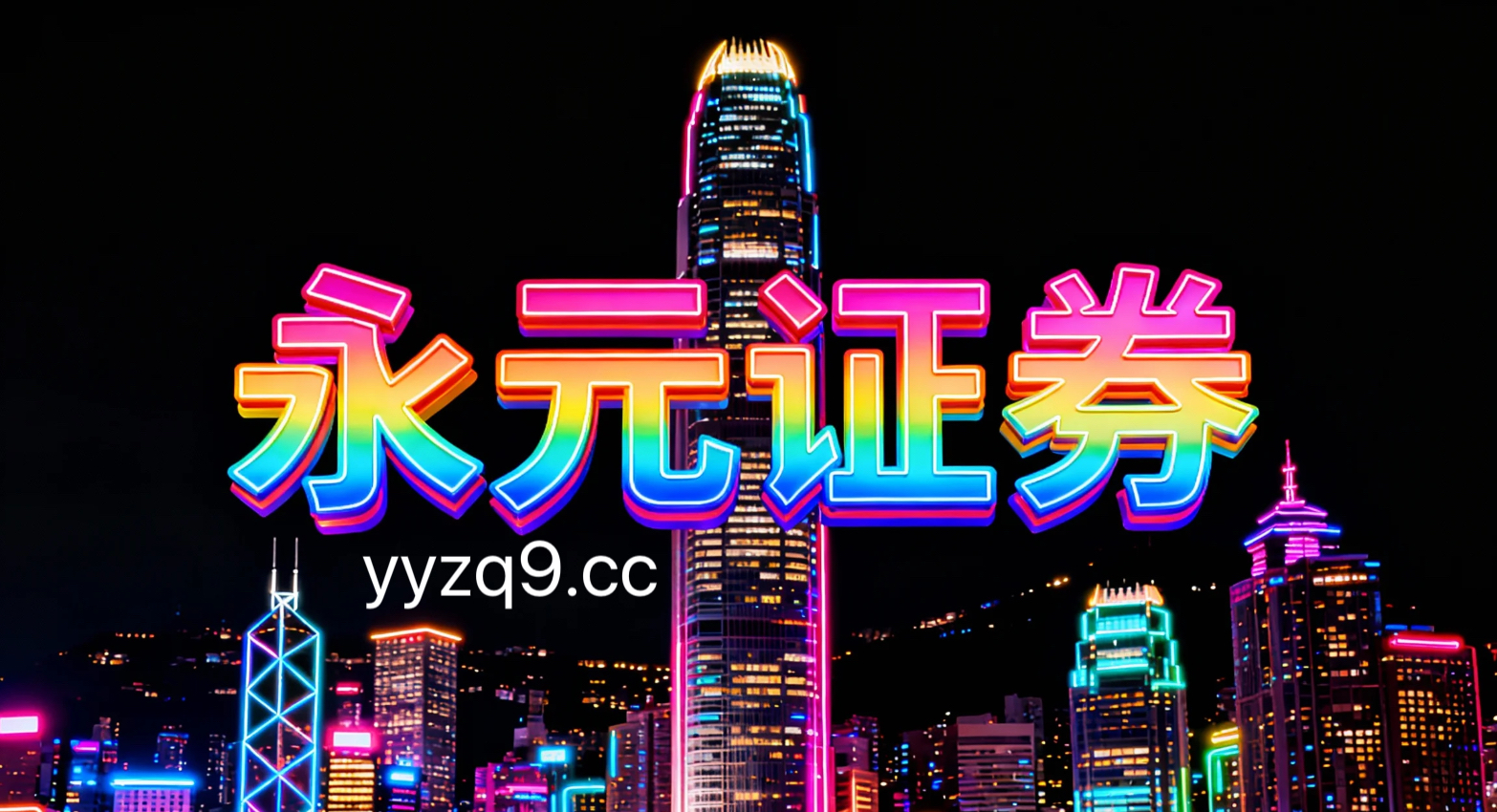 杠杆资金使用在面对题材轮动加速期的市场环境中运用配资网址的账